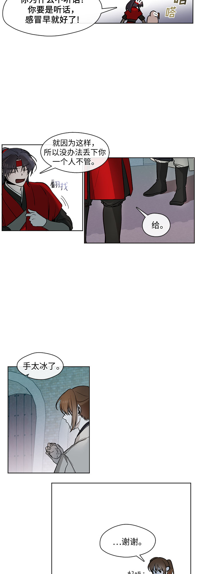 第16话10