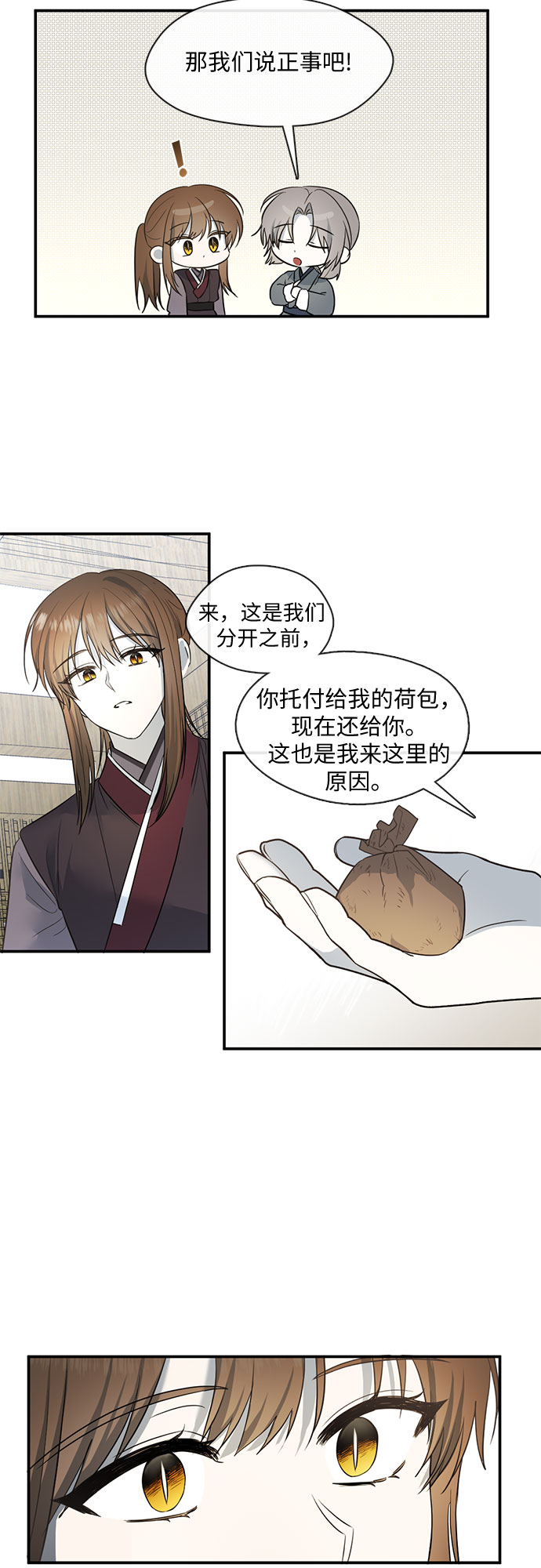 第51话10