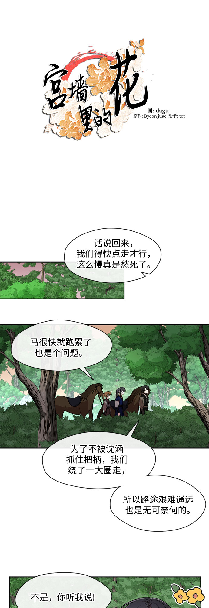 第40话7