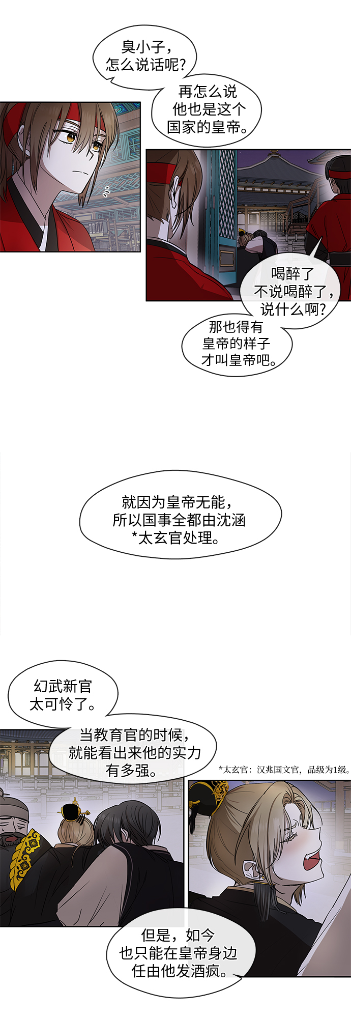 第2话14