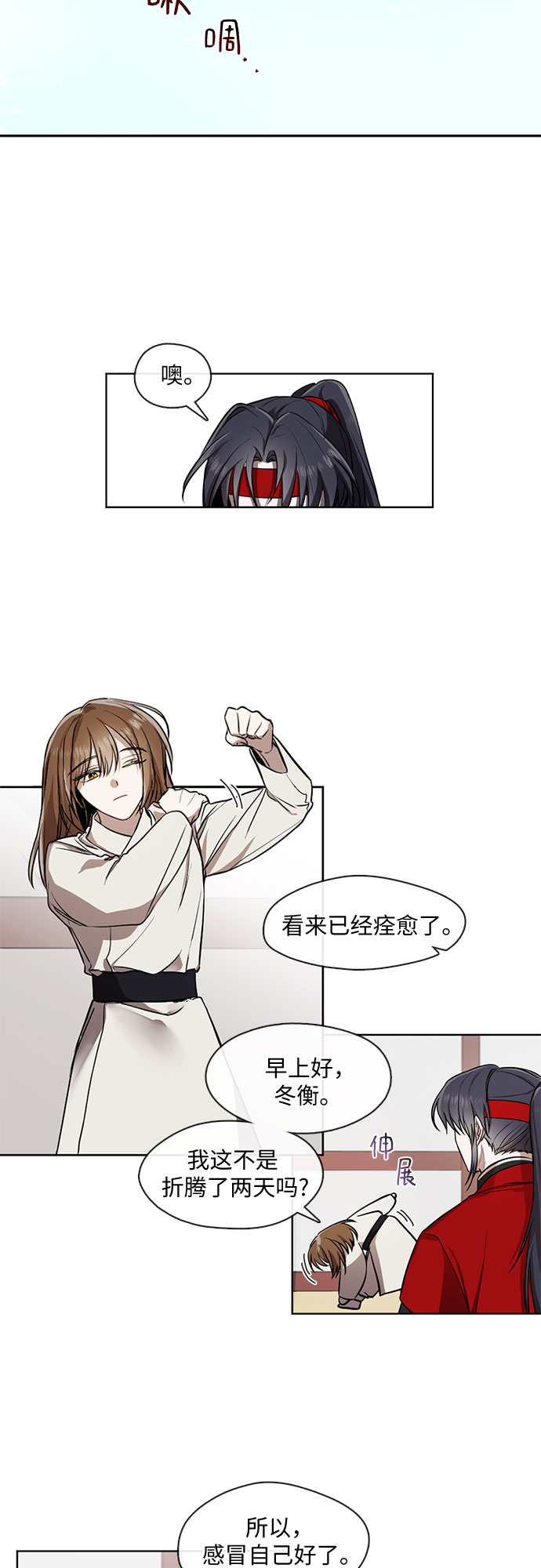 第16话19