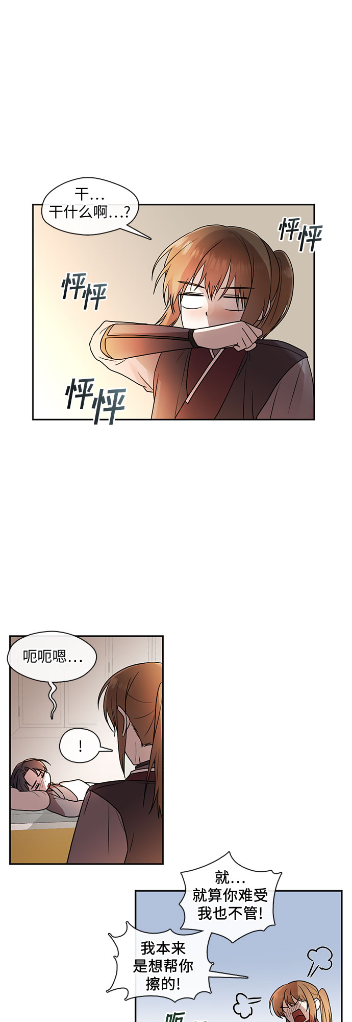 第44话12