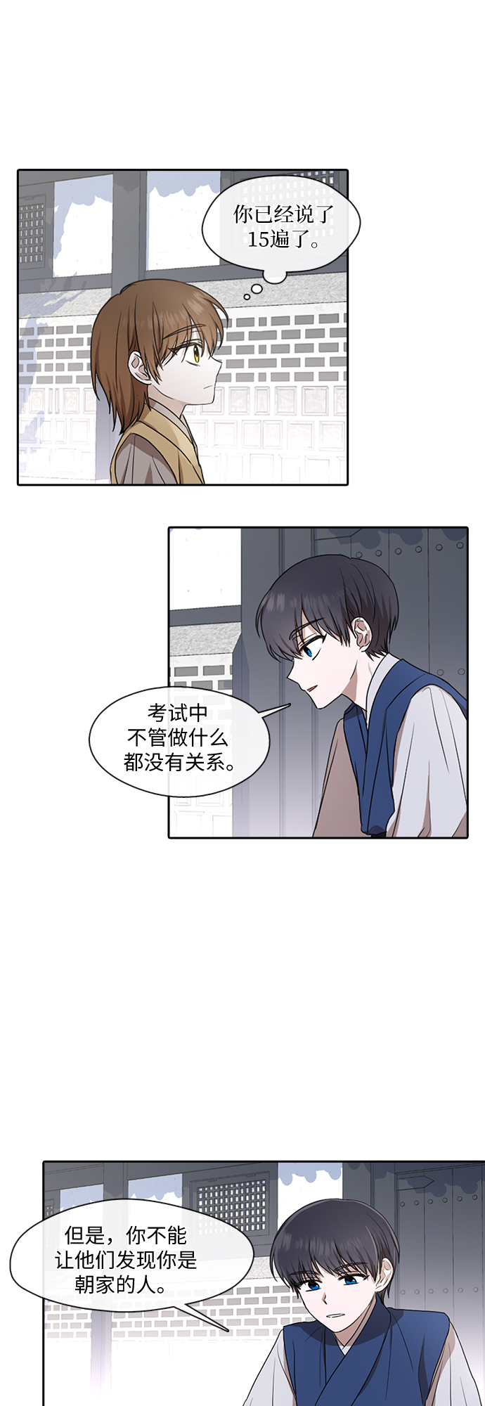 第27话18