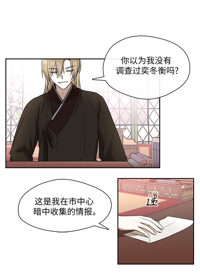 第36话6