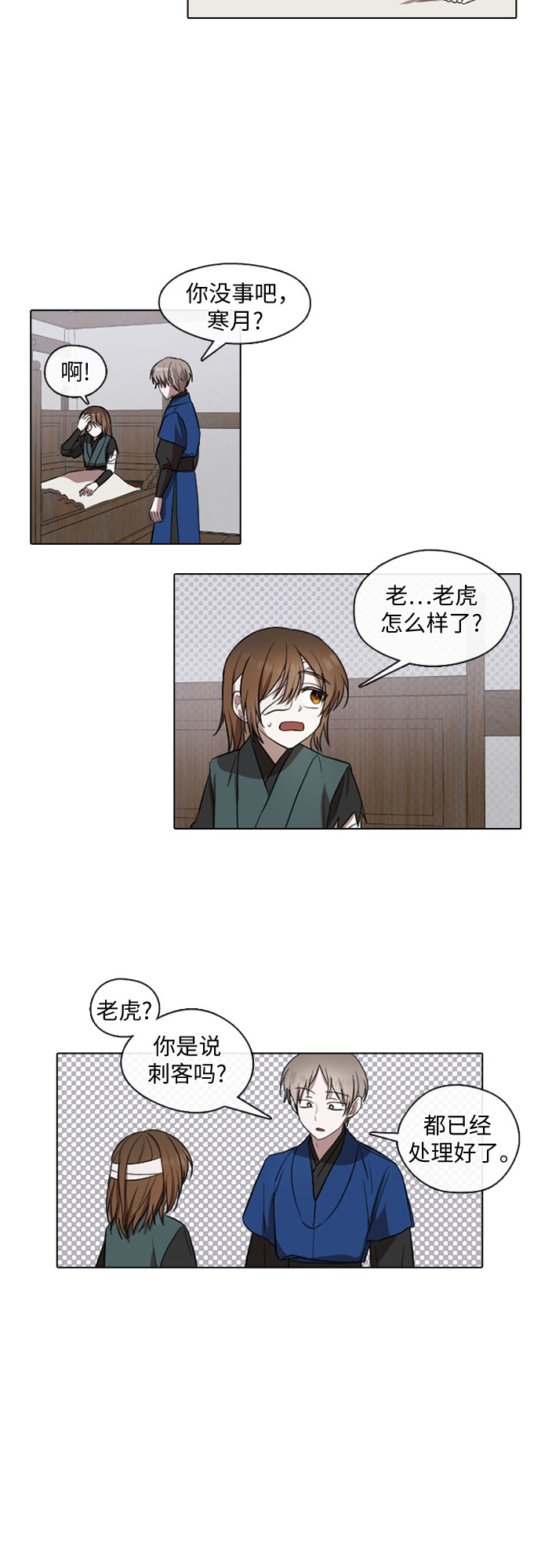 第30话13