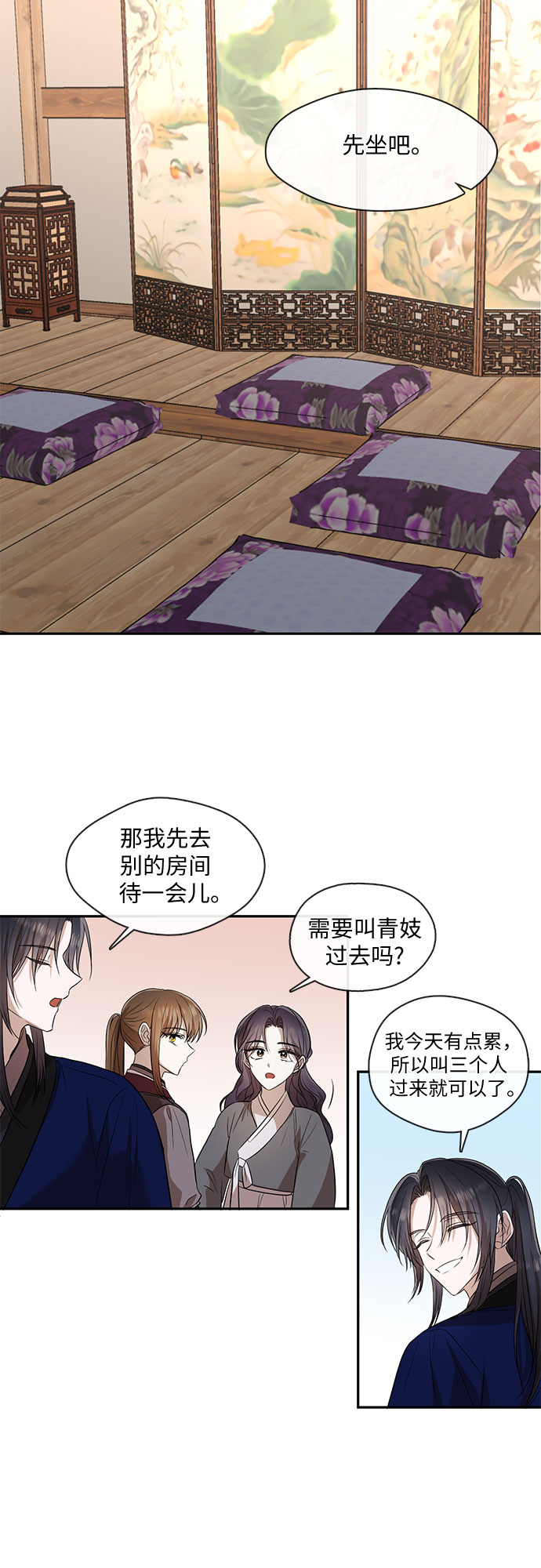 第54话24