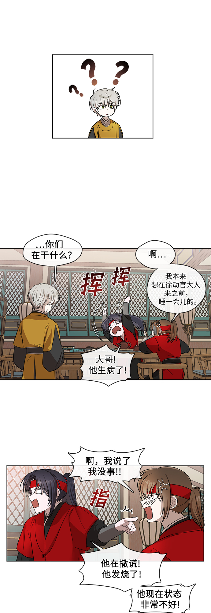 第5话18