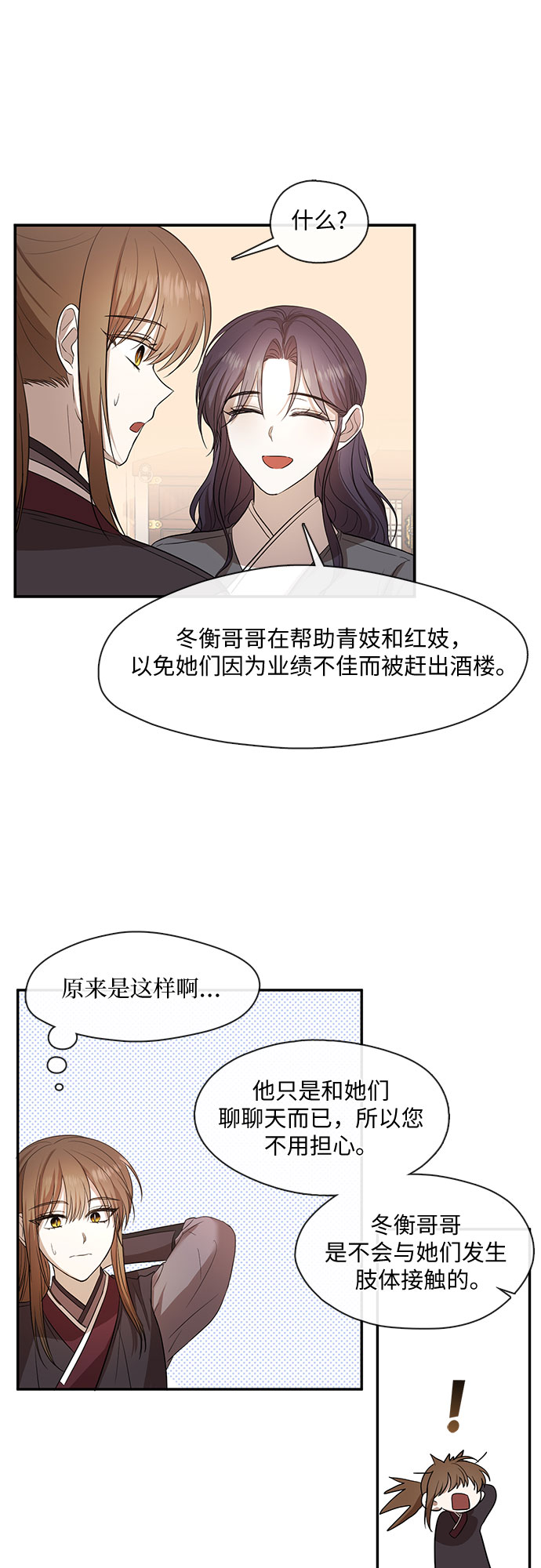 第54话26
