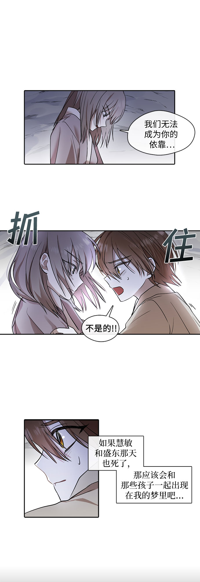 第21话9