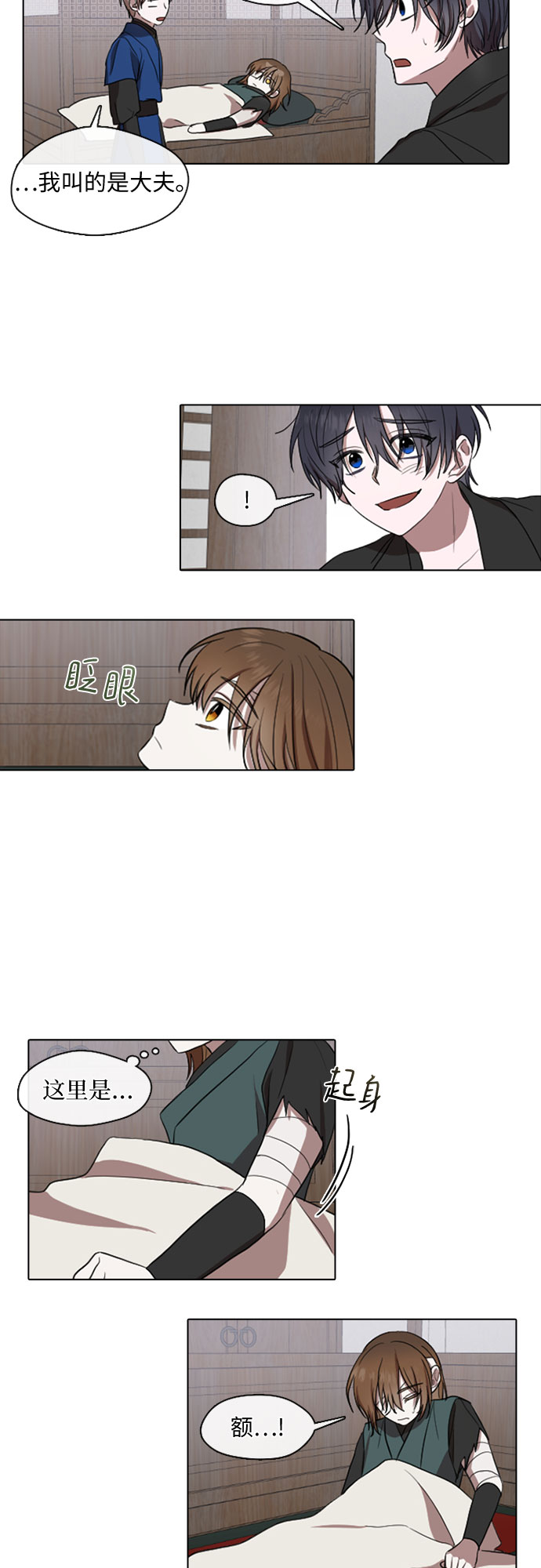 第30话12