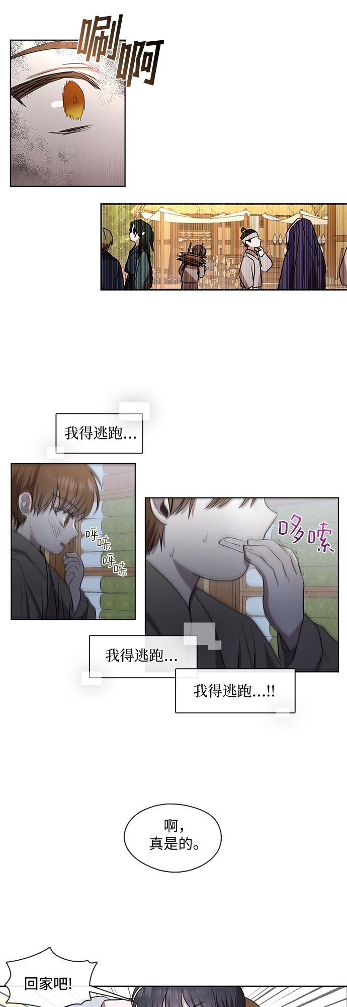 第25话9