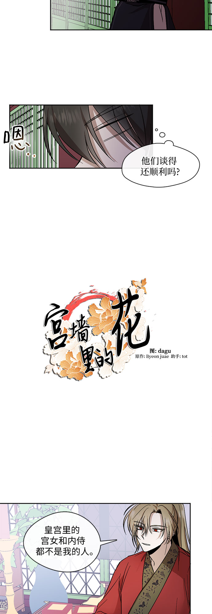 第14话10