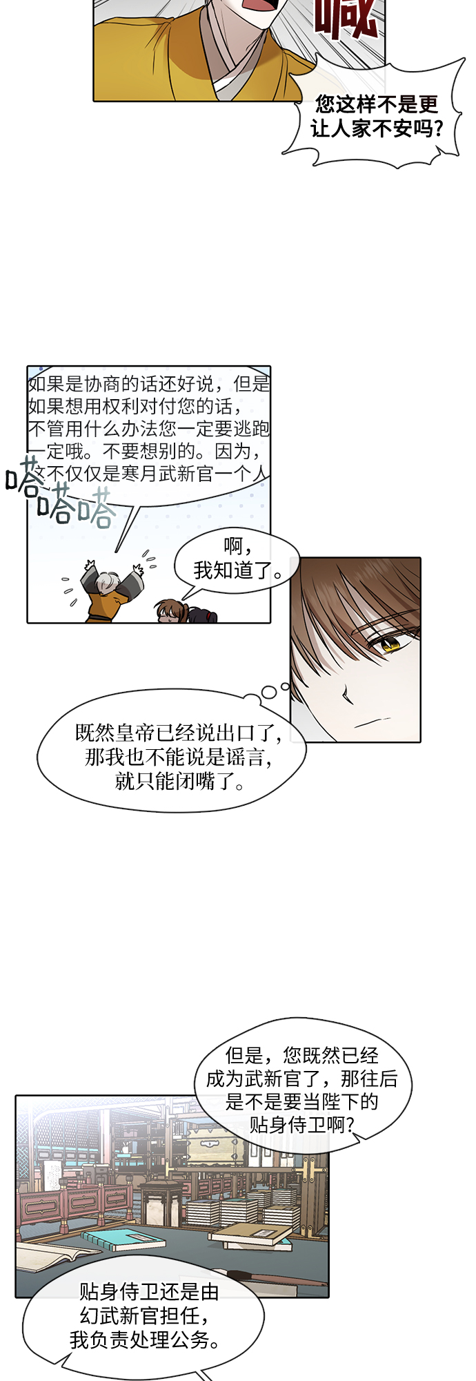 第8话19