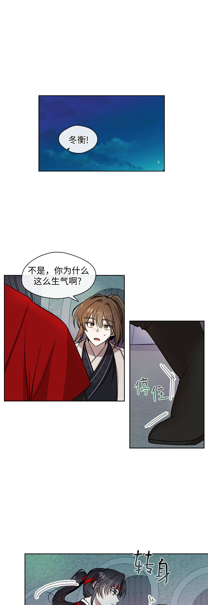第16话8