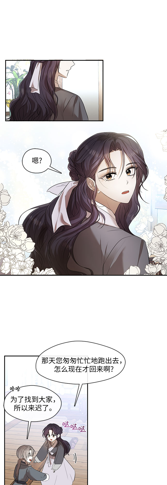 第54话20