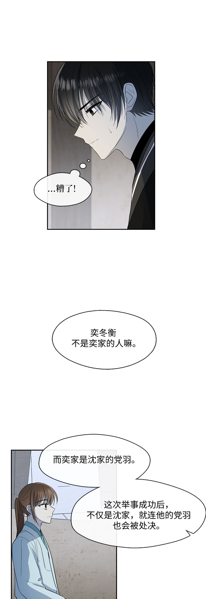 第56话21