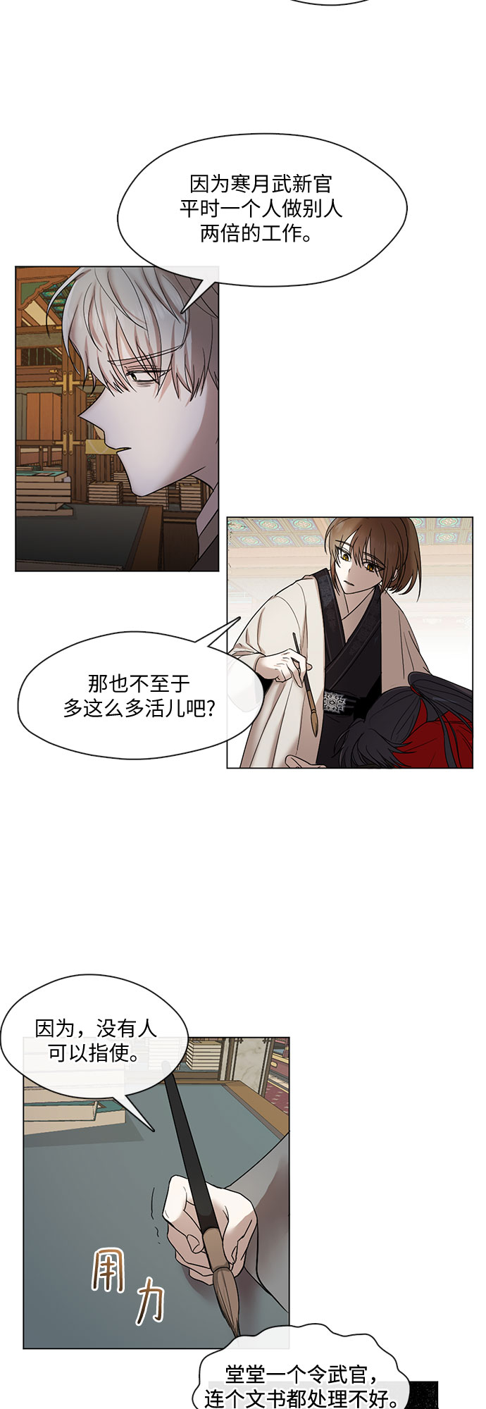 第11话10