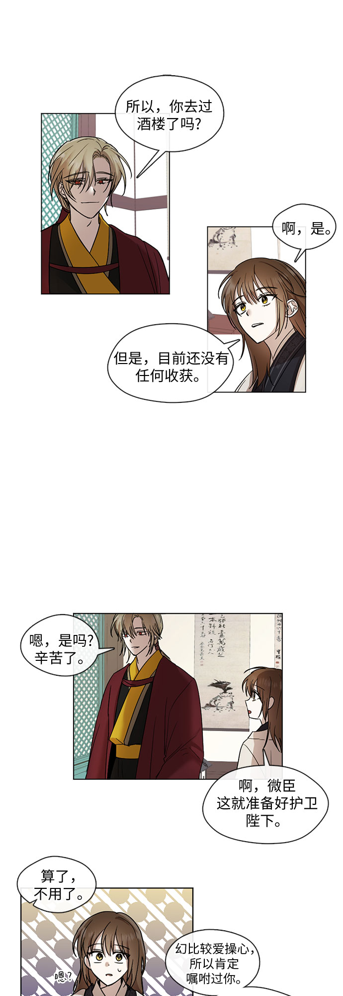 第11话7