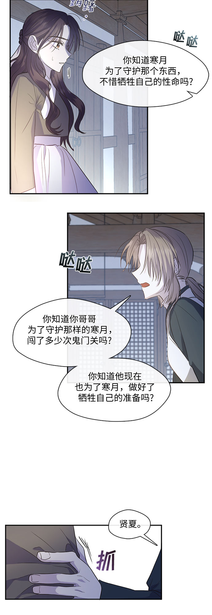 第57话16