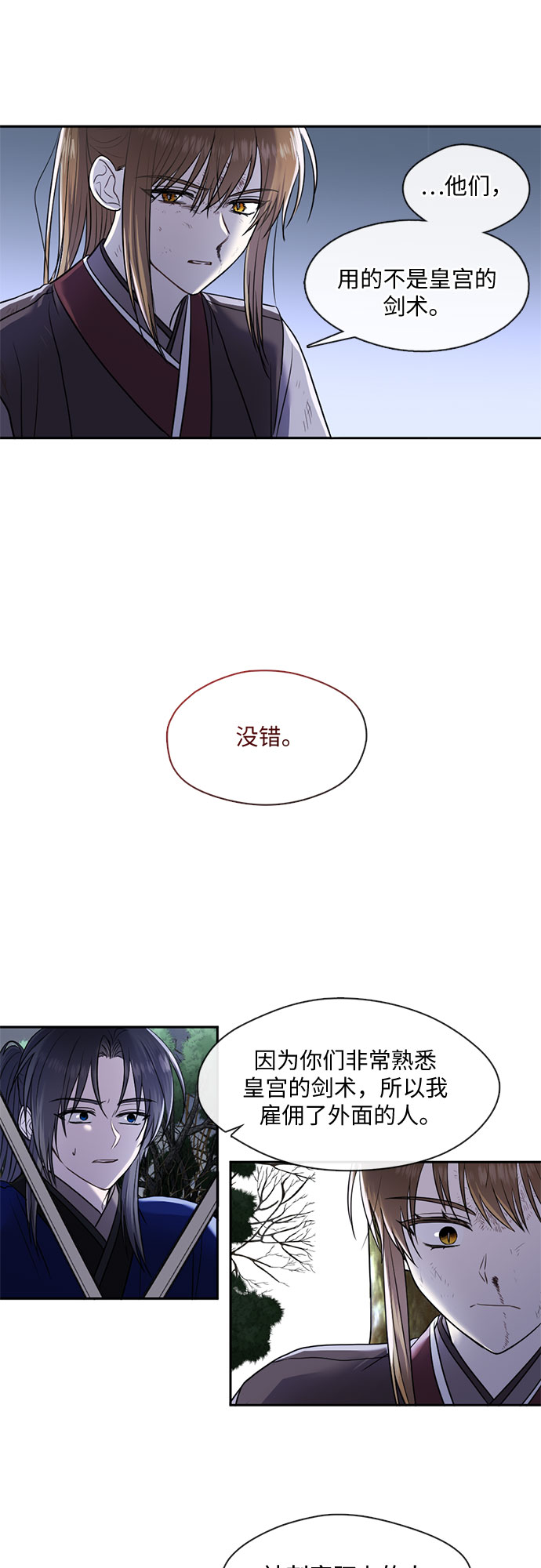 第48话3