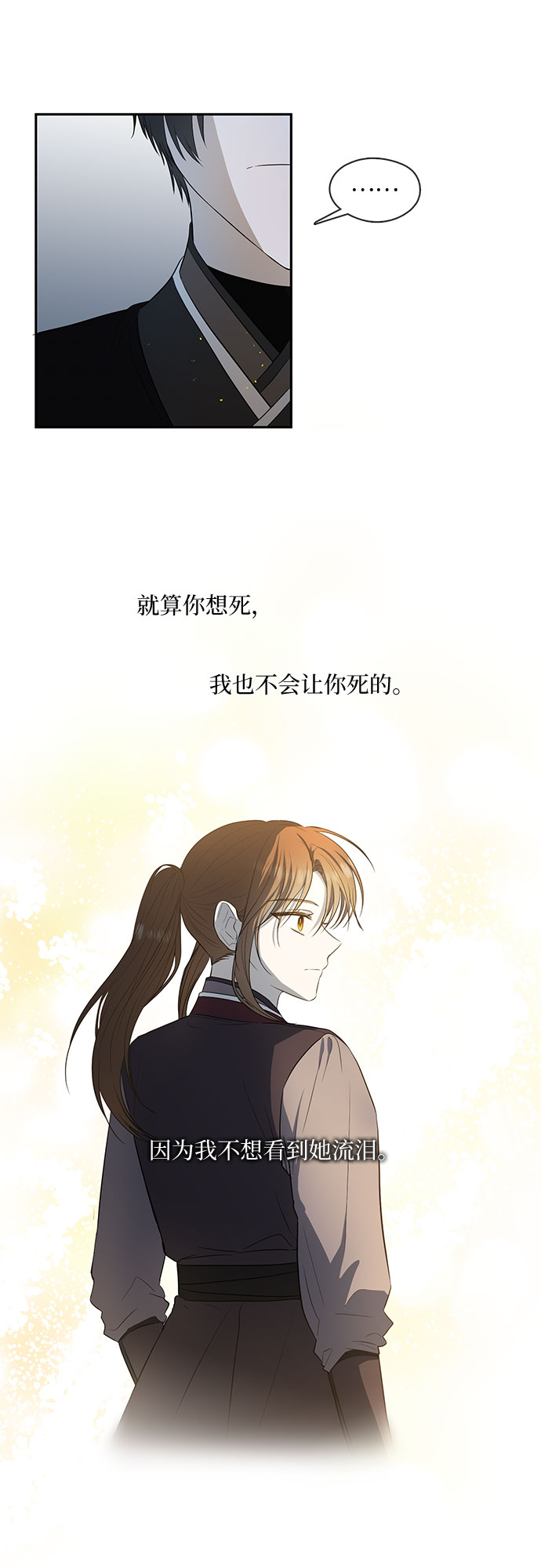 第54话8