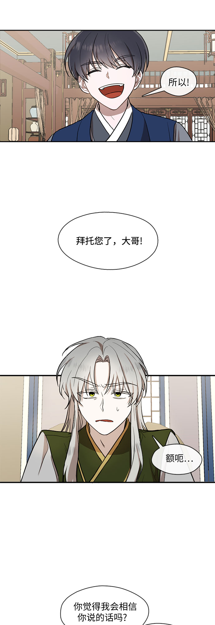 第26话25