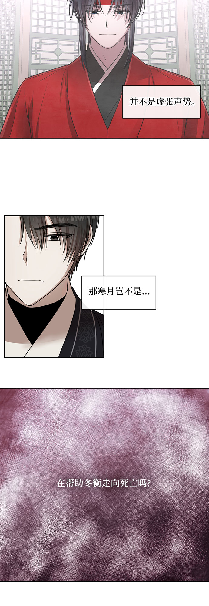 第36话16