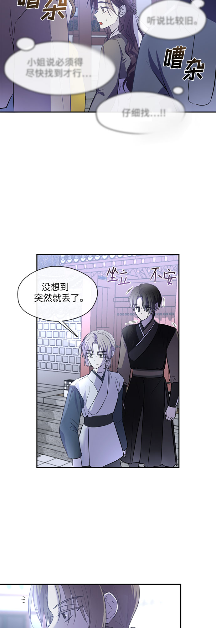 第57话8