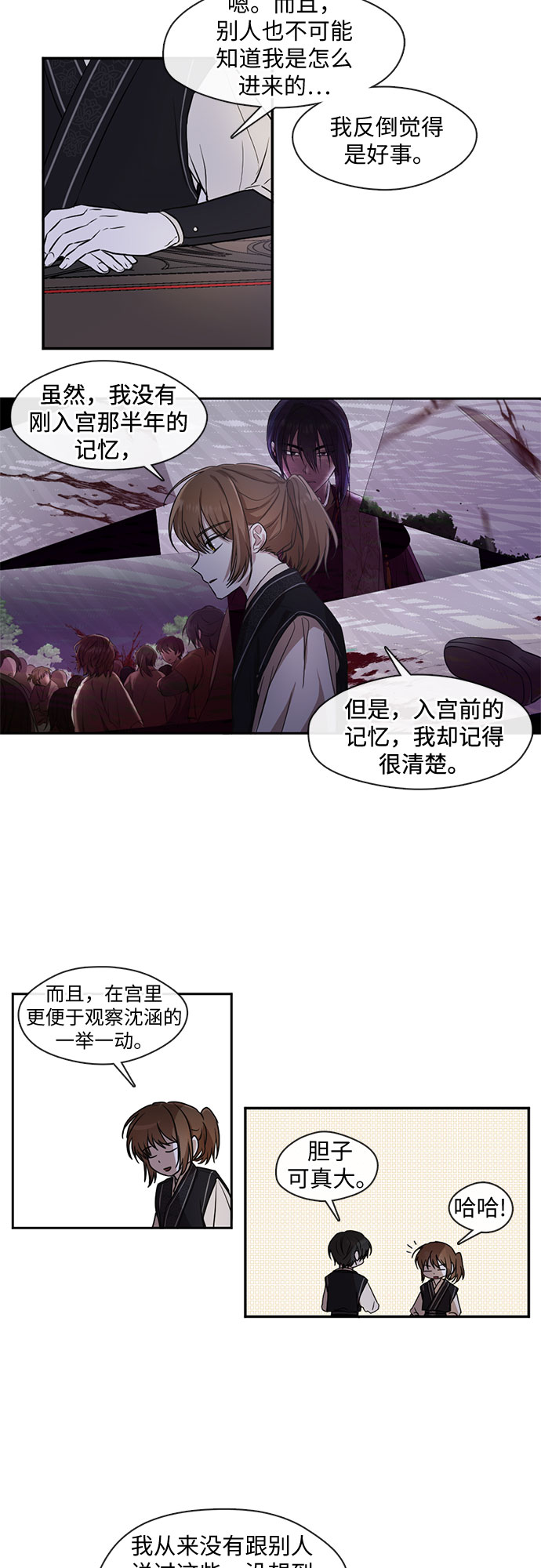 第23话9