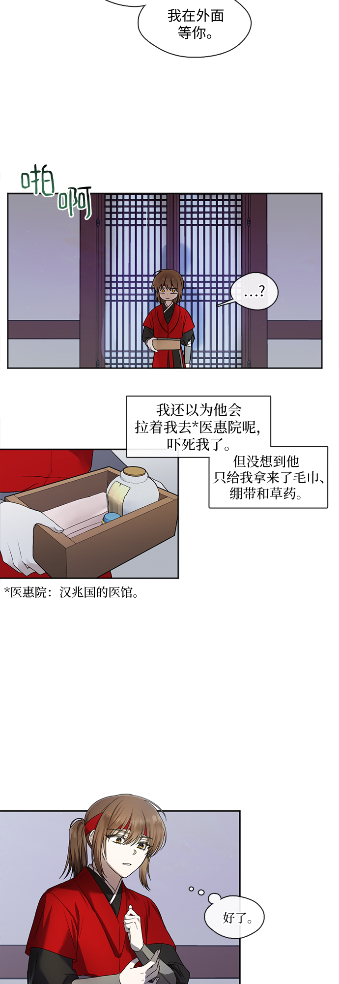 第4话27