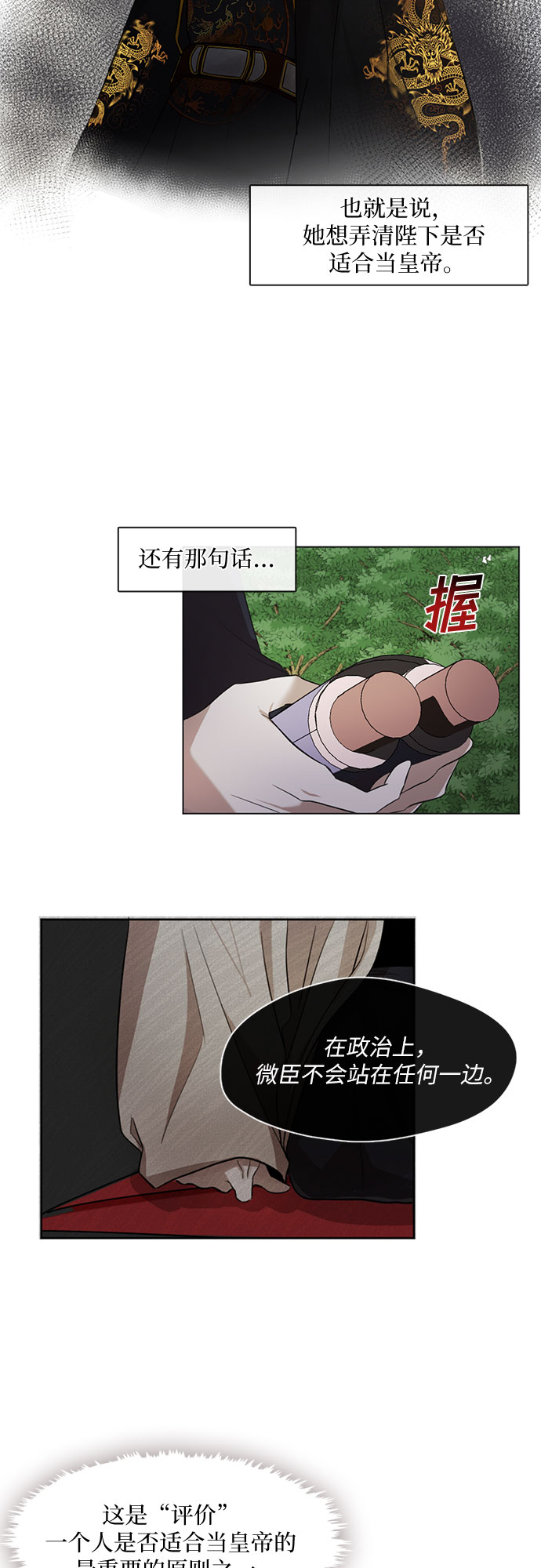 第13话11
