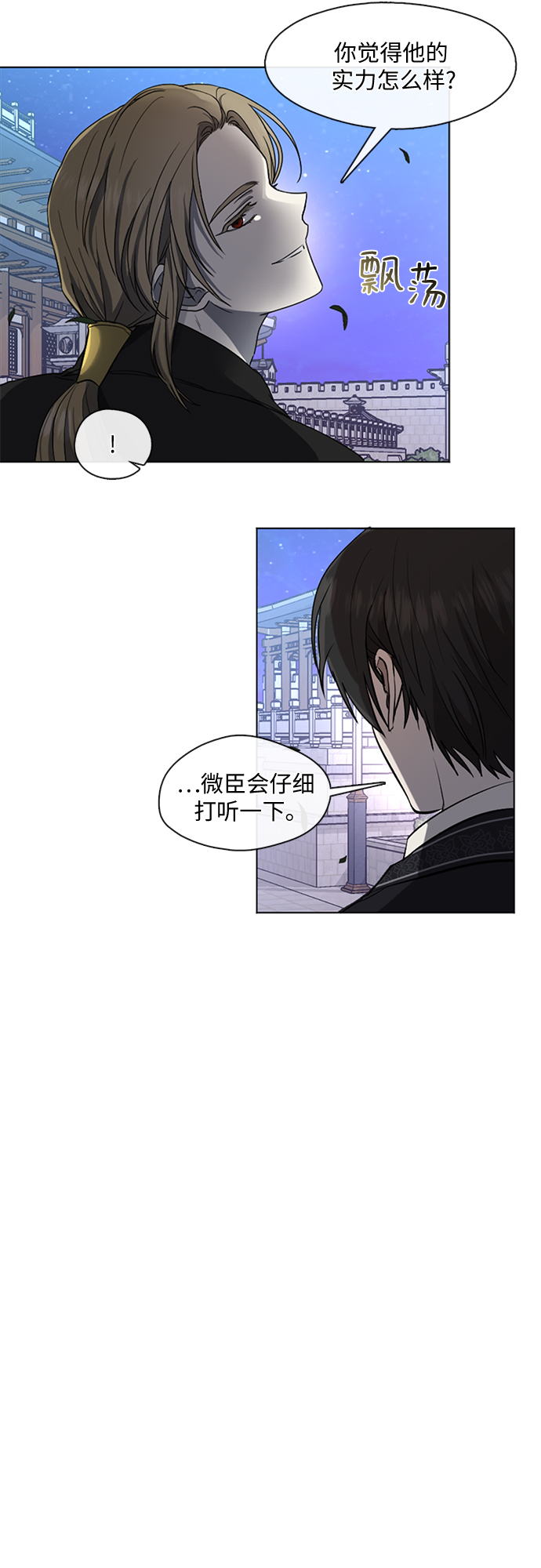 第3话18