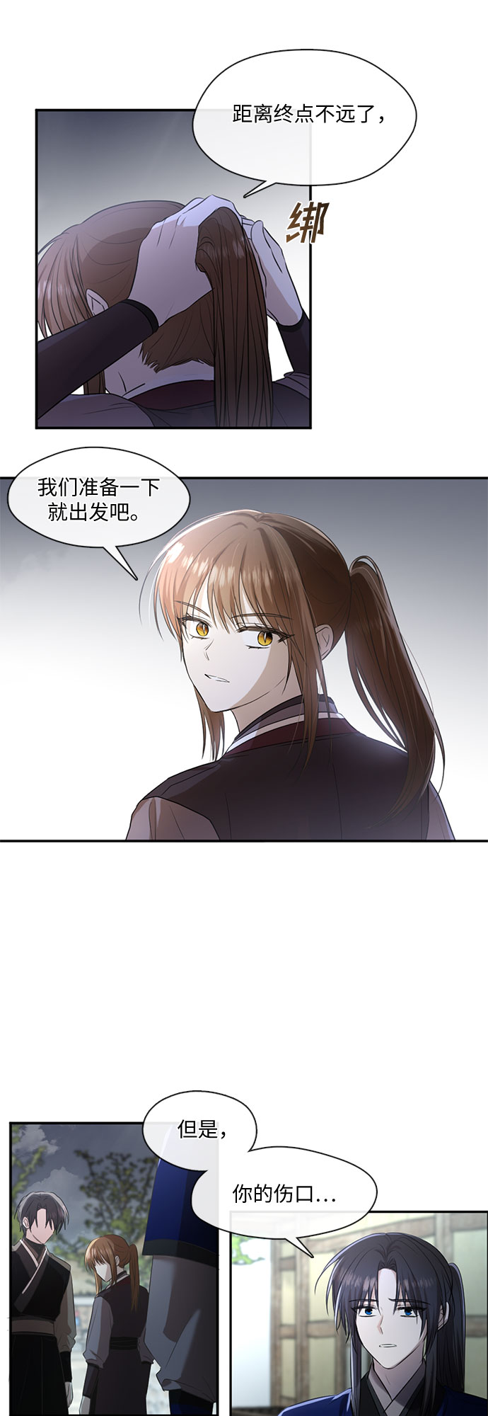 第50话8