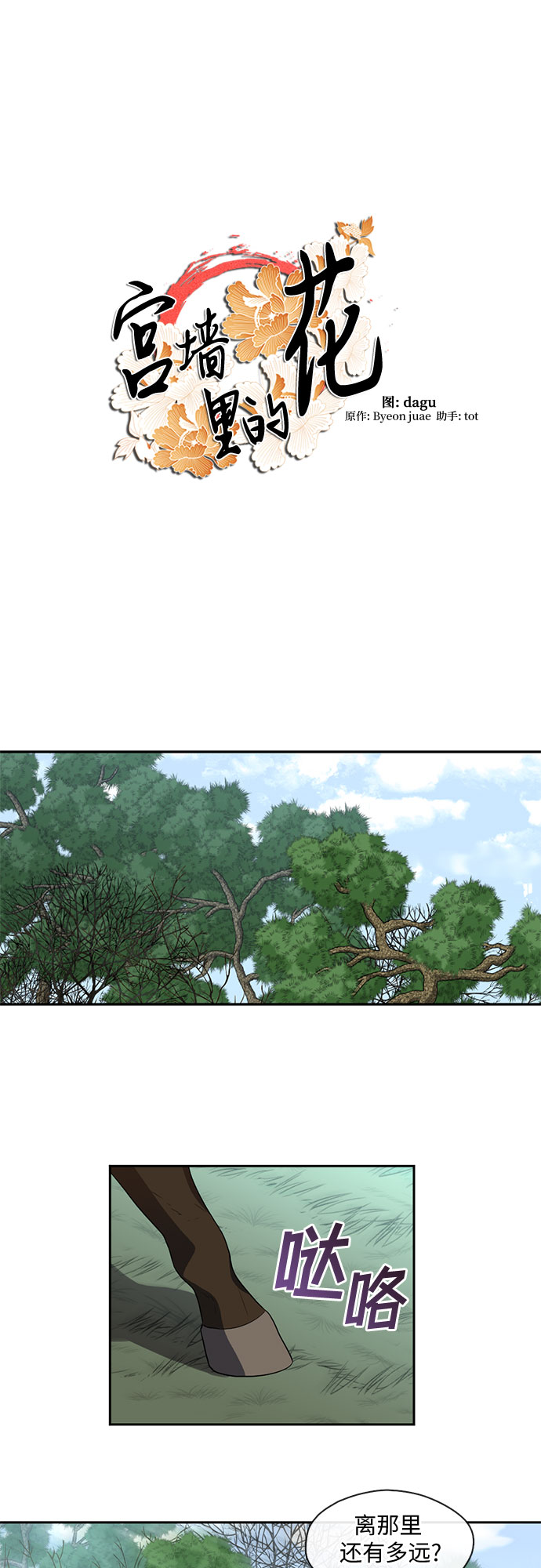 第46话3
