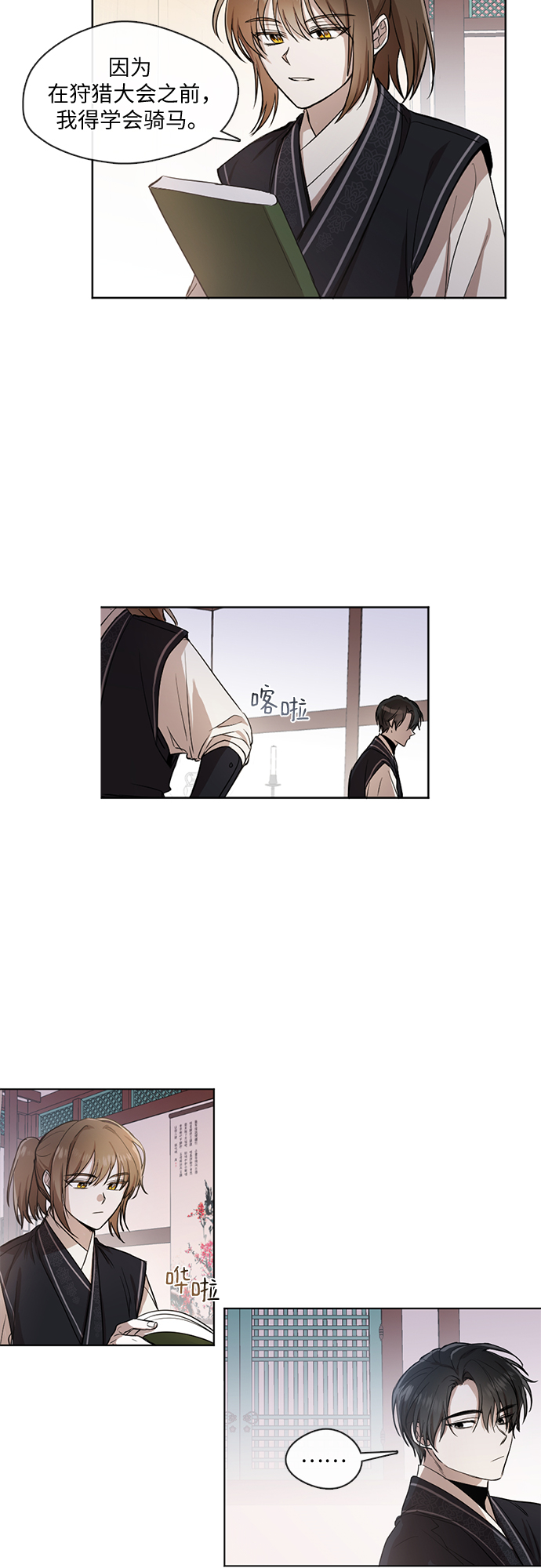 第17话19