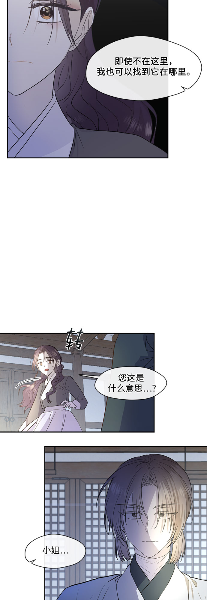 第57话11
