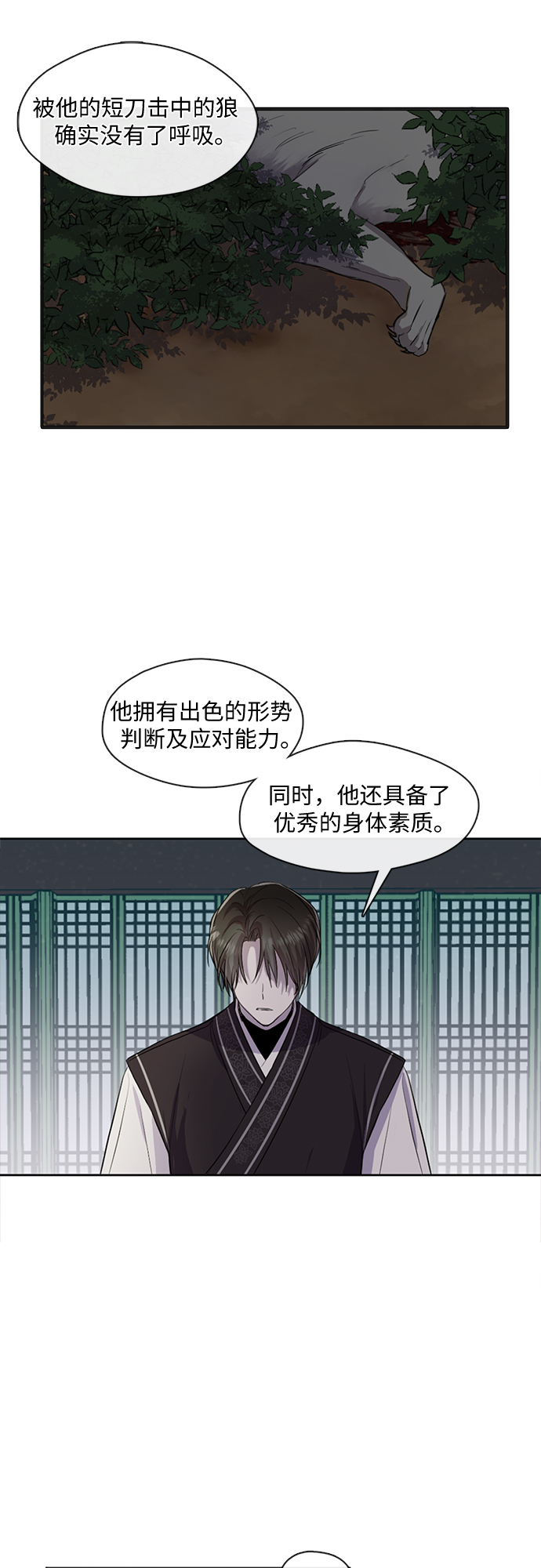 第5话12