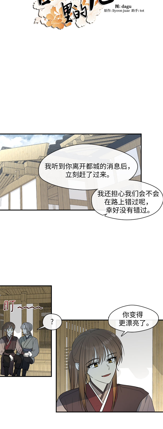 第51话6