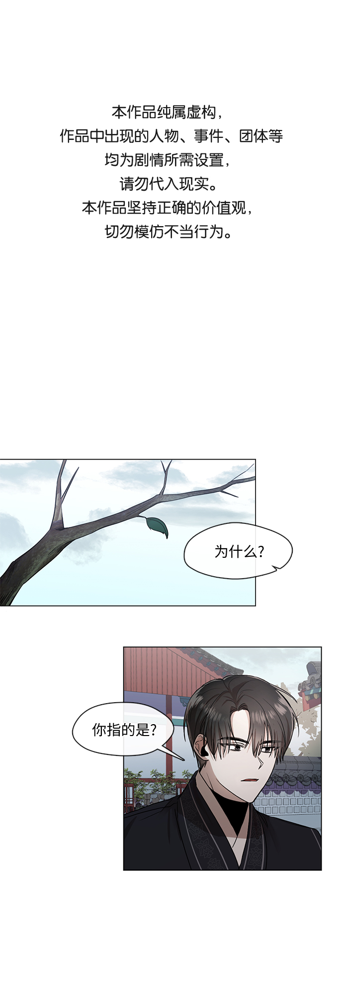 第8话0