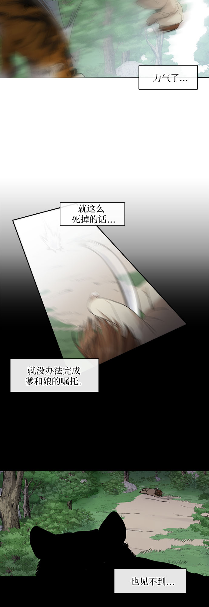 第23话5