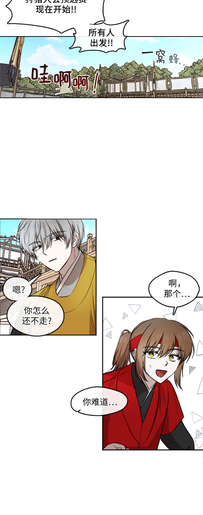 第3话30