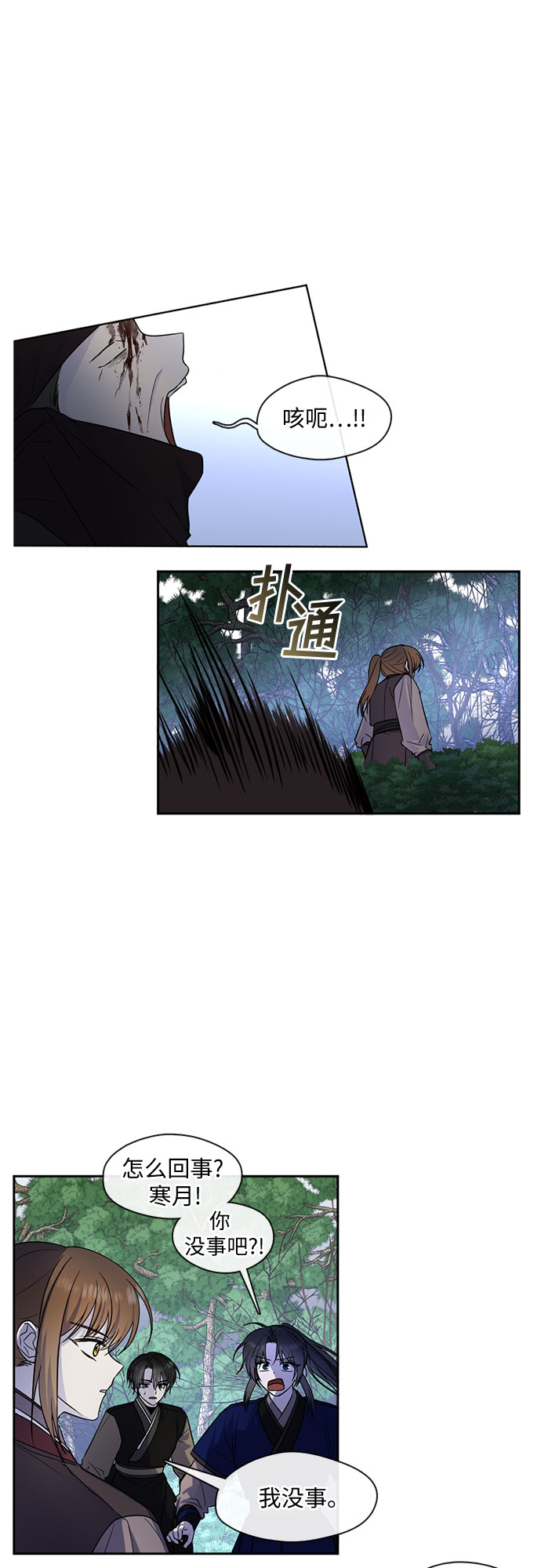 第47话8