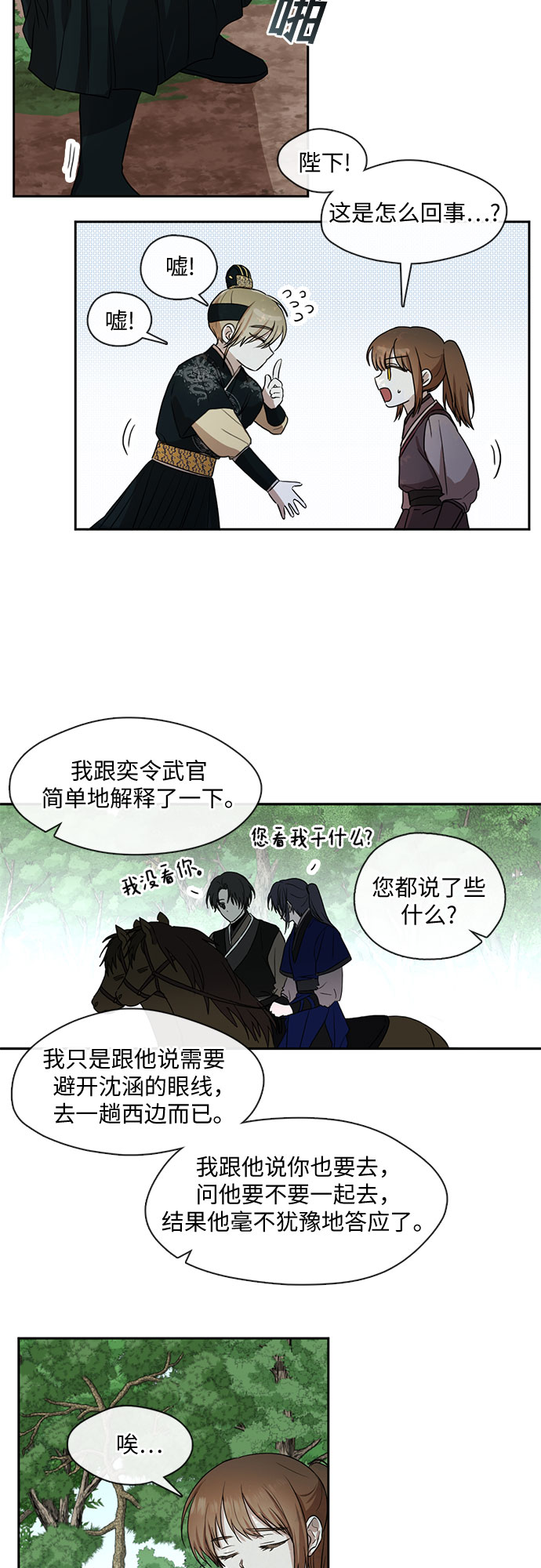 第36话29