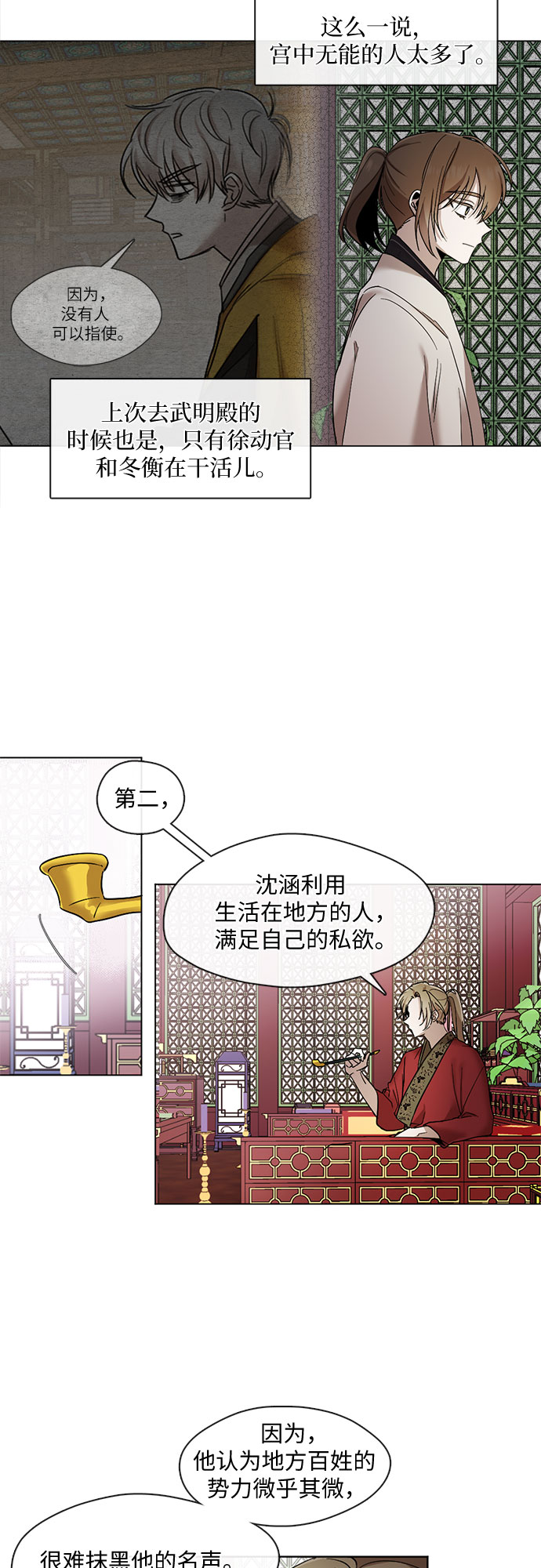 第14话13