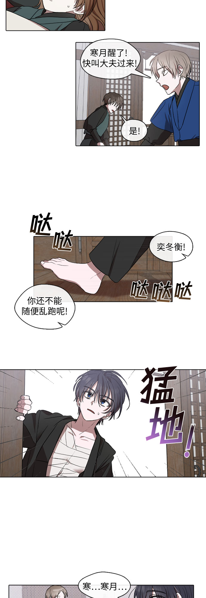 第30话11