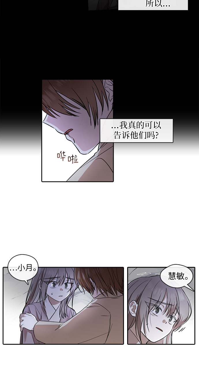 第21话11
