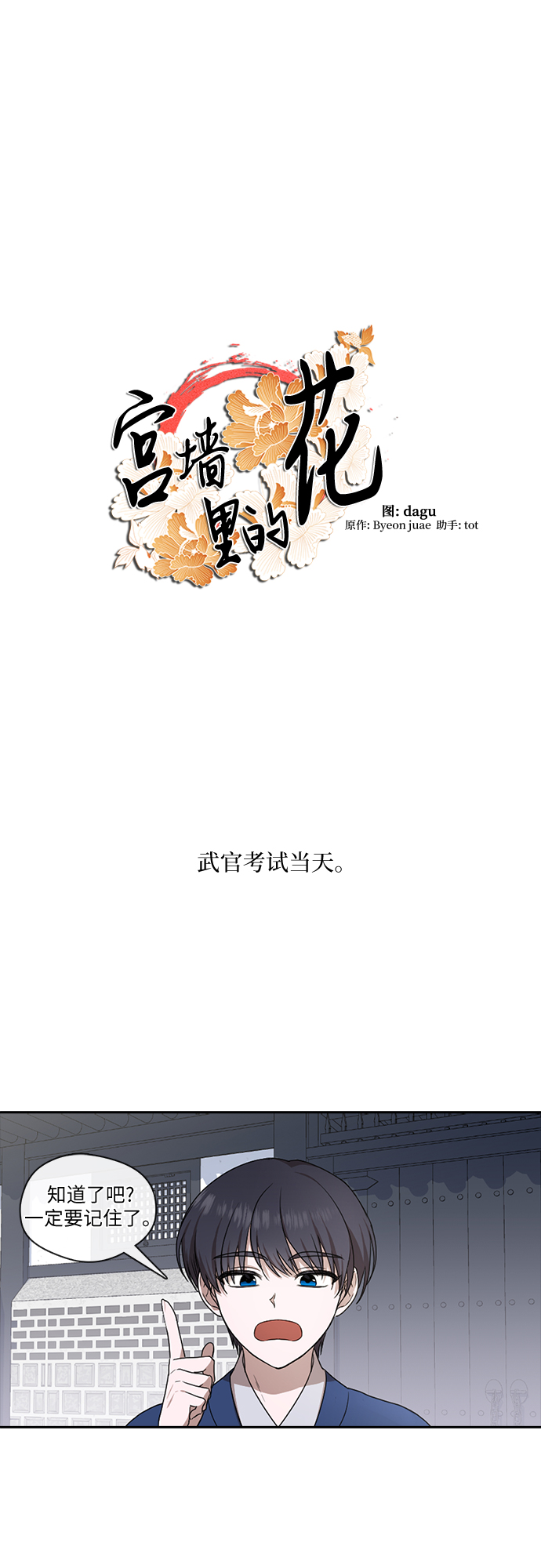 第27话17