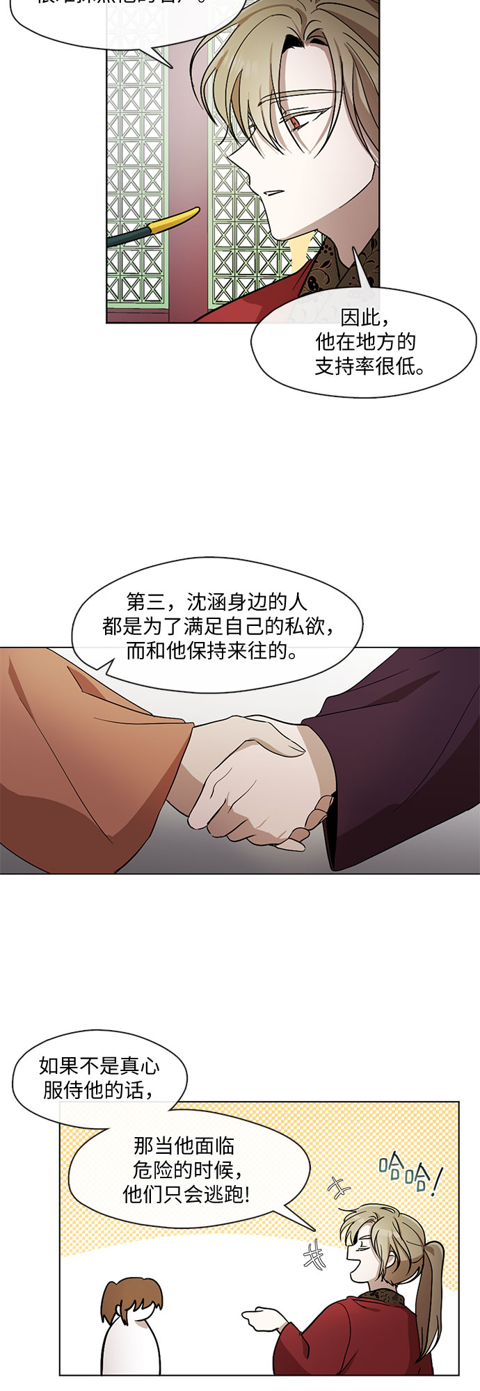第14话14