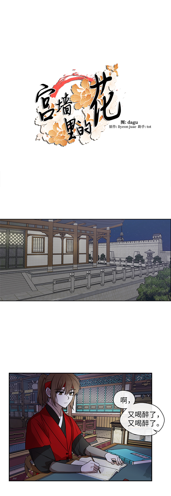 第2话13