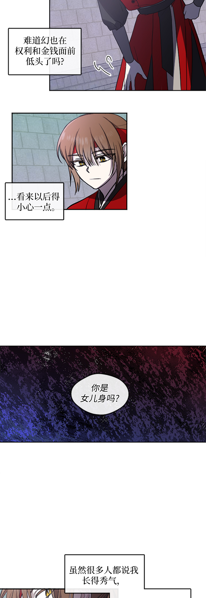 第3话13